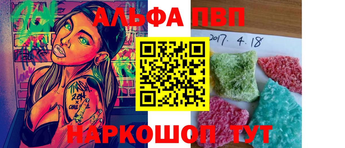 Alpha-PVP крисы CK  А ПВП крисы CK  Электросталь  A-PVP  Вход с VPN  А ПВП Соль 