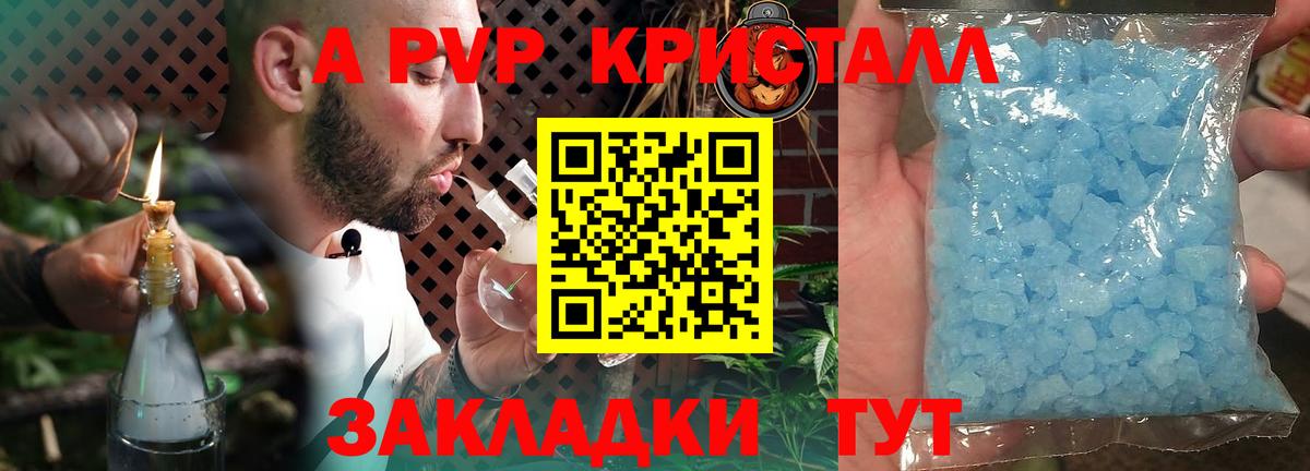 Alpha-PVP СК Электросталь