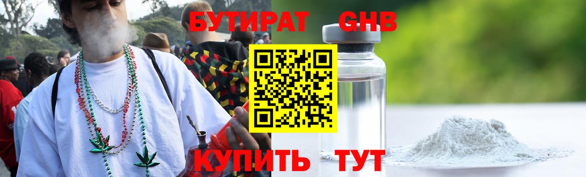 Электросталь  Бутират оксана  Вход с VPN 