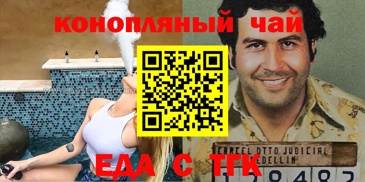 Cannafood конопля Электросталь