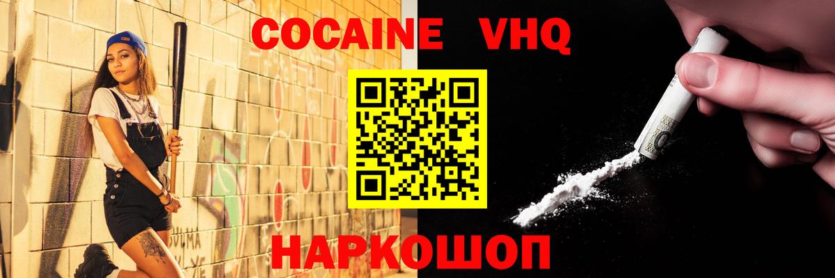КОКАИН FishScale  Вход с VPN  Cocaine  Электросталь  купить  цена  Кокаин Columbia 