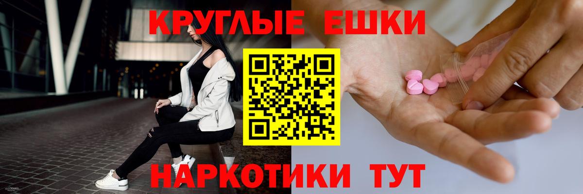 Ecstasy круглые Электросталь