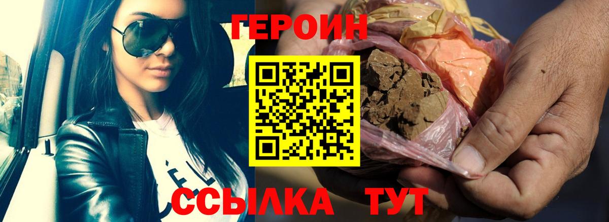 Героин гречка Электросталь