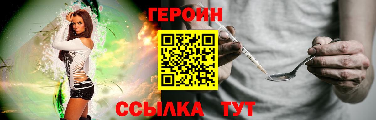 Электросталь  Героин VHQ  ГЕРОИН  Вход с VPN 