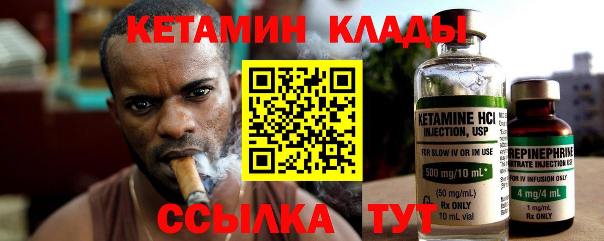 КЕТАМИН ketamine Электросталь