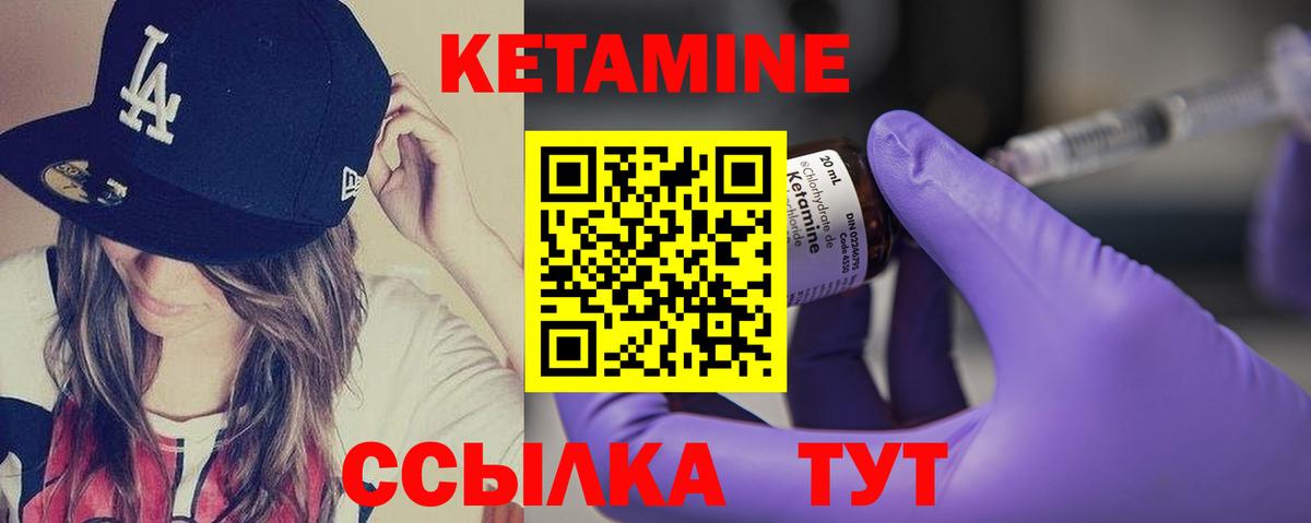 КЕТАМИН VHQ  Вход с VPN  Электросталь 