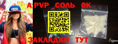 mdpv Бузулук