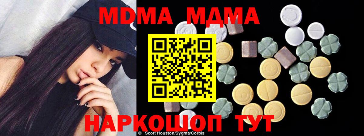 MDMA  Вход с VPN  MDMA crystal  Электросталь  MDMA кристаллы 