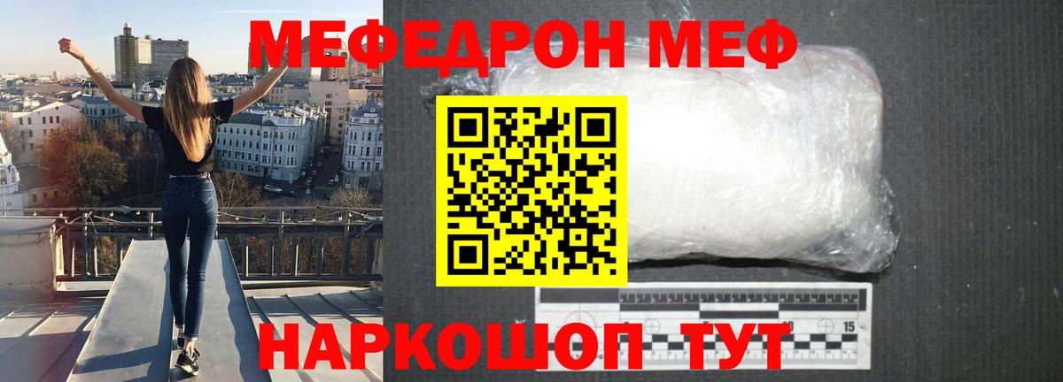 Меф mephedrone  МЕФ кристаллы  Электросталь  Вход с VPN 