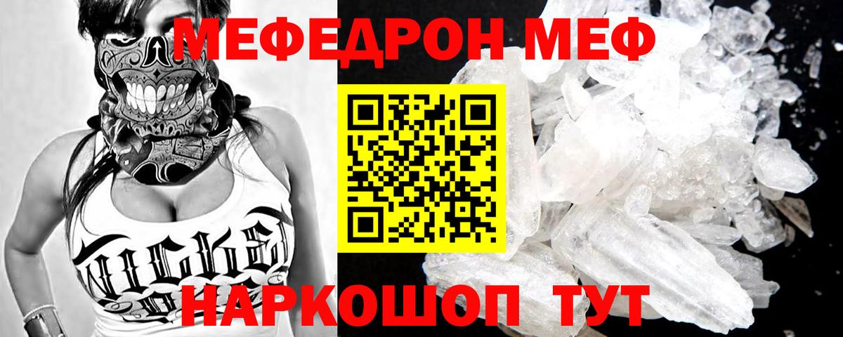 Мефедрон мука Электросталь
