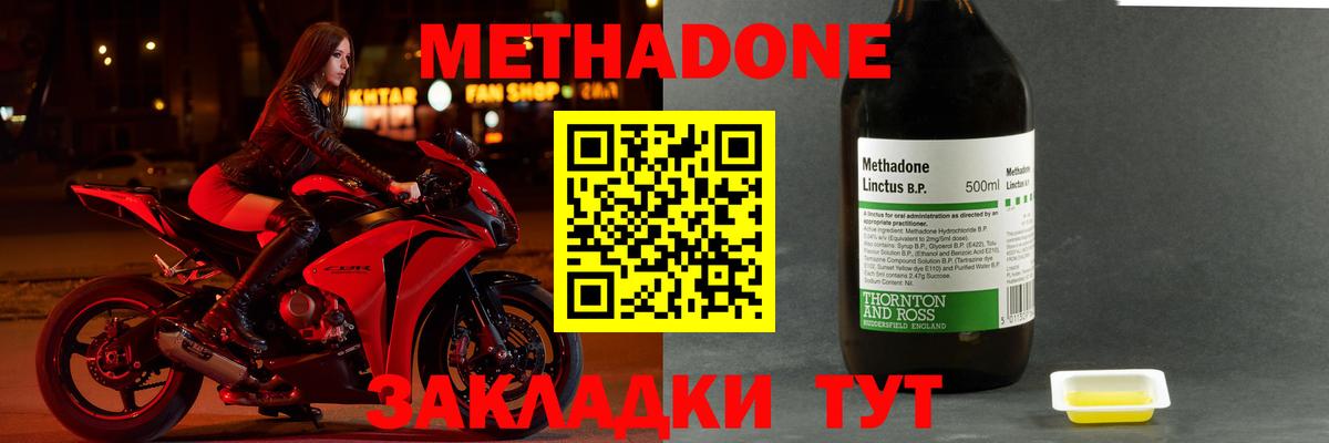 Метадон мёд  Метадон белоснежный  Вход с VPN  Электросталь 