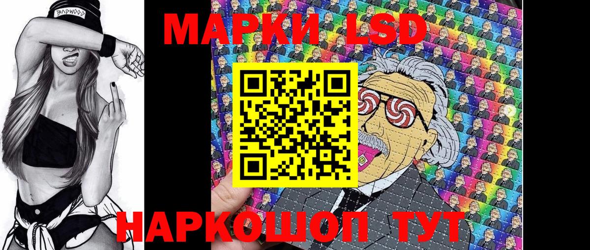 Наркотические марки 1,8мг Электросталь