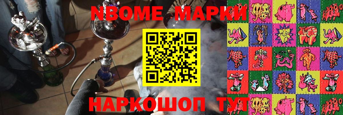 Электросталь  Марки N-bome 1,5мг  Вход с VPN 