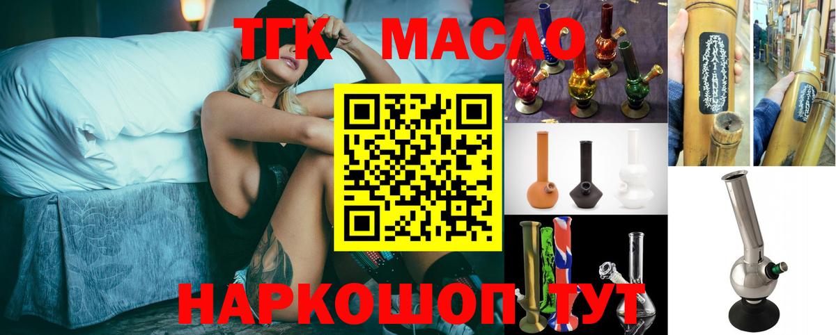 Дистиллят ТГК вейп Электросталь